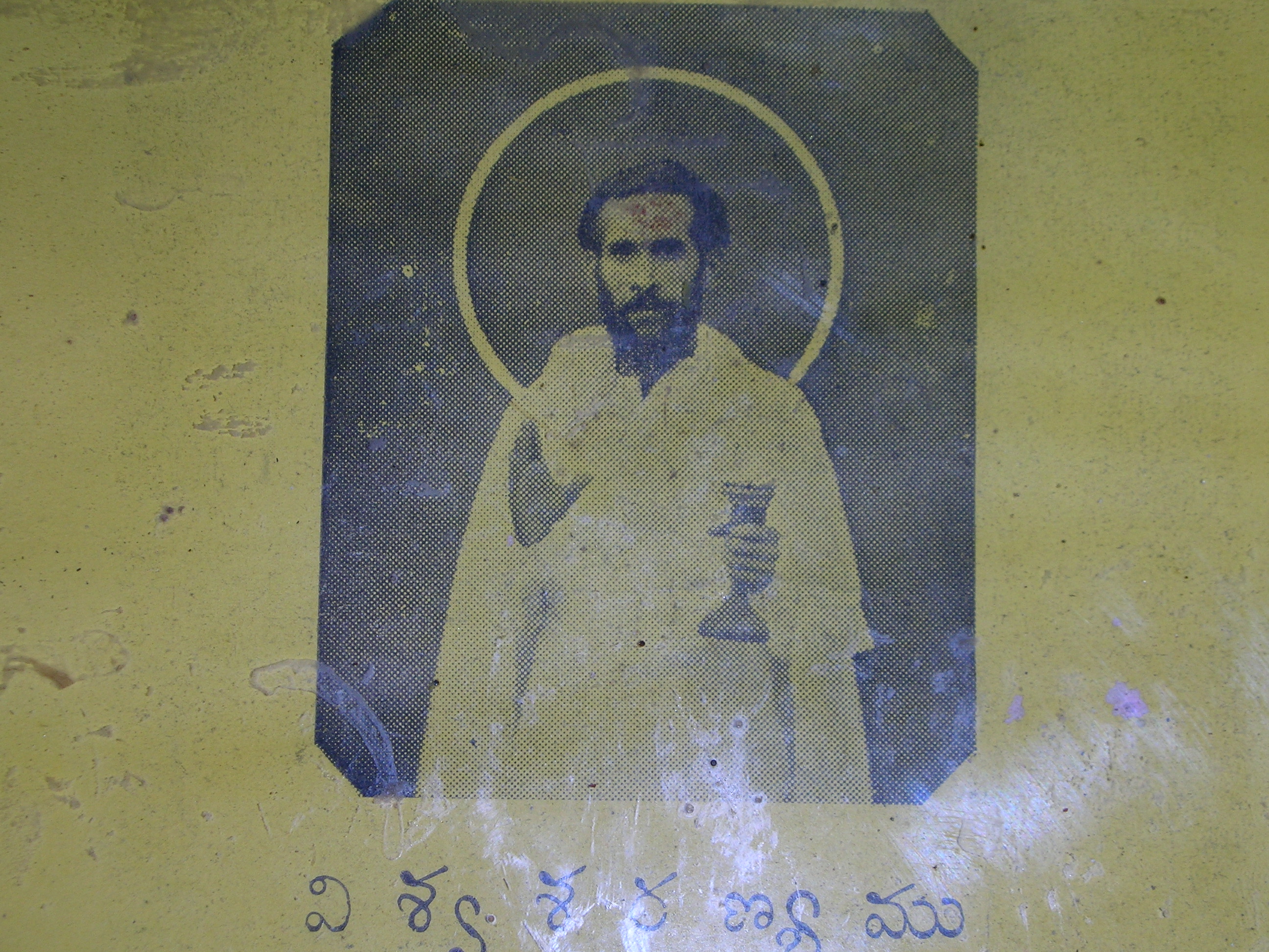 Sri Babu Varu